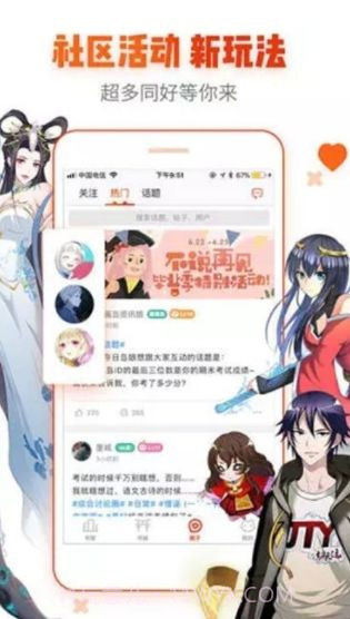 漫画魔镜无广告截图4 漫画魔镜无广告截图4