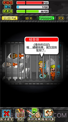 监狱人生rpg内置菜单版截图2 监狱人生rpg内置菜单版截图2
