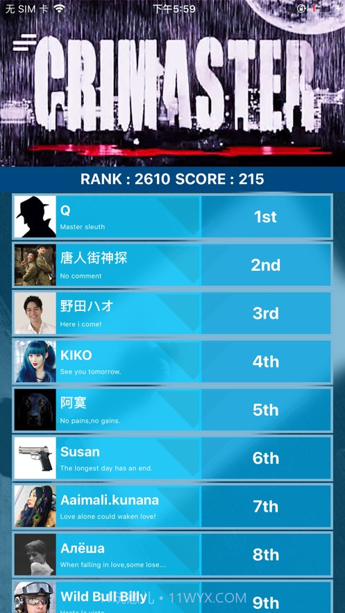 犯罪大师无言的爱截图3