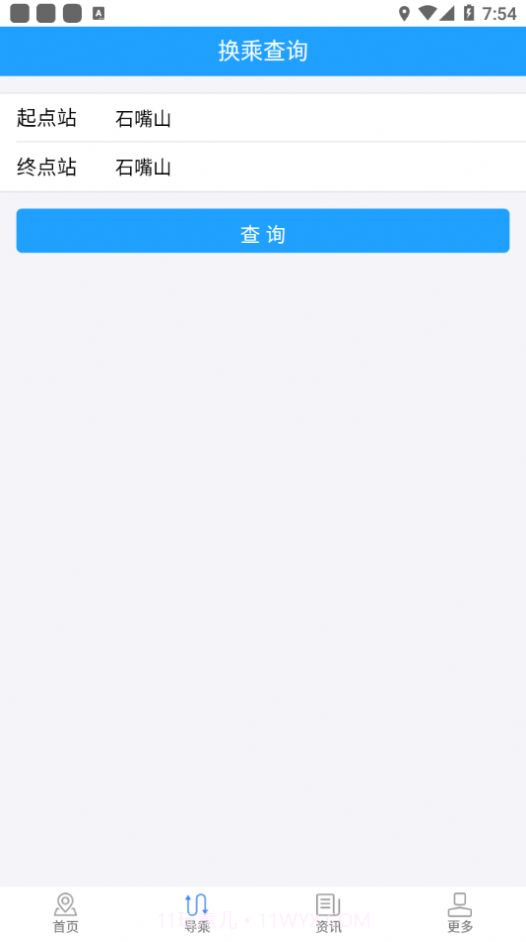 阡陌公交手机版截图3
