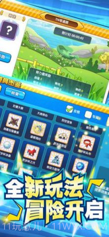 冒险精灵王BT截图2