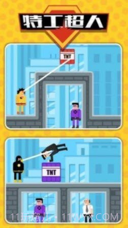 特工超人v1.0.0截图3 特工超人v1.0.0截图3