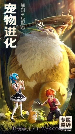 天妖降临截图2 天妖降临截图2