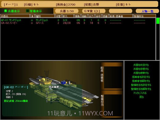 天制霸外传截图2