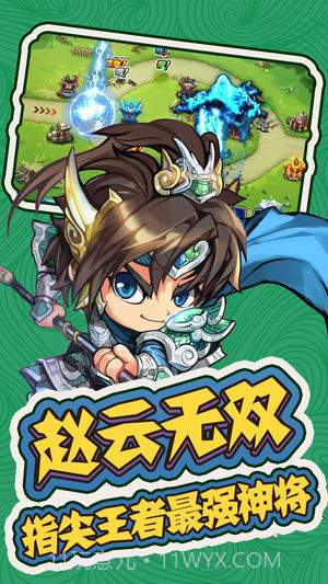 三国群殴传v2.3截图2 三国群殴传v2.3截图2