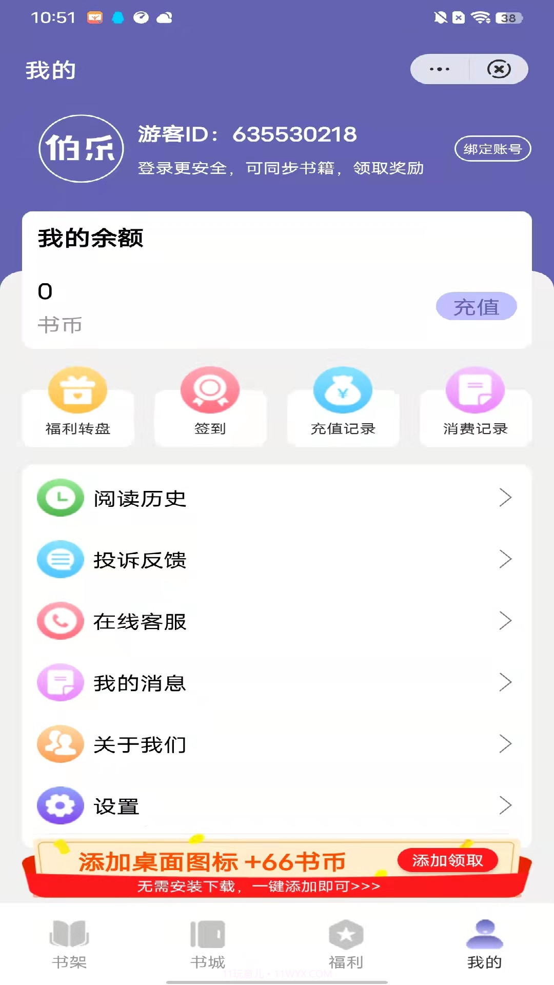 伯乐阅读截图4 伯乐阅读截图4
