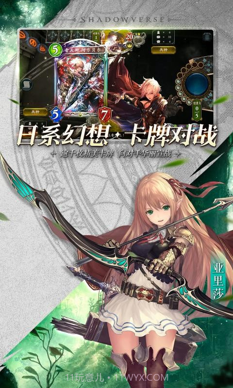 影之诗国际服截图2 影之诗国际服截图2