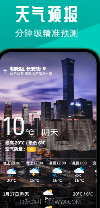 多多计步宝截图1