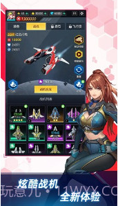 孤独战机无限金币钻石截图3 孤独战机无限金币钻石截图3