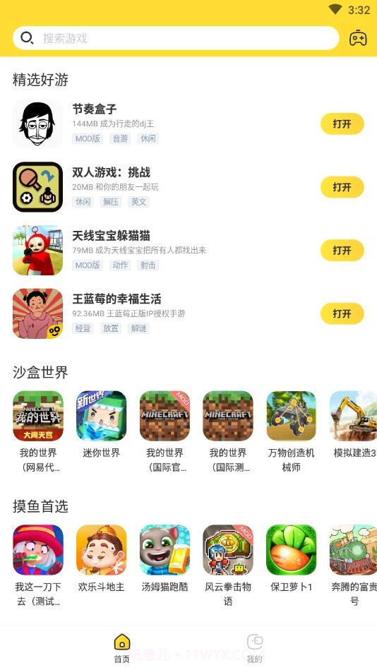 闪电龟游戏截图3 闪电龟游戏截图3