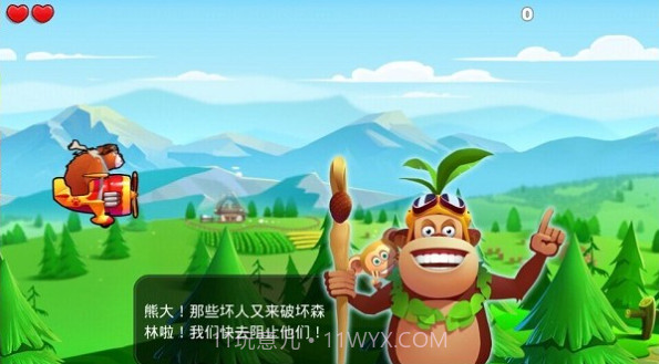 熊出没之飞机大战修改版(内购)安卓免费版截图1