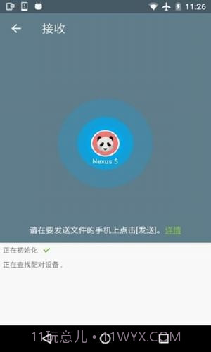 easy share截图1