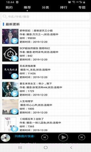 有声下吧截图1 有声下吧截图1