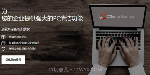 ccleanerfree最新版截图2