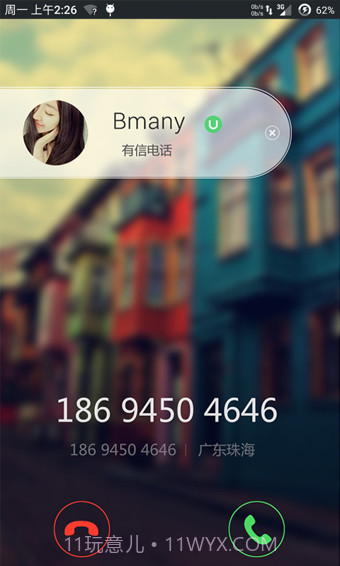 有信免费电话截图3