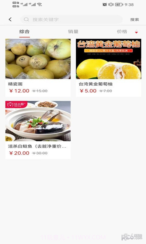 菜鲜美截图1 菜鲜美截图1