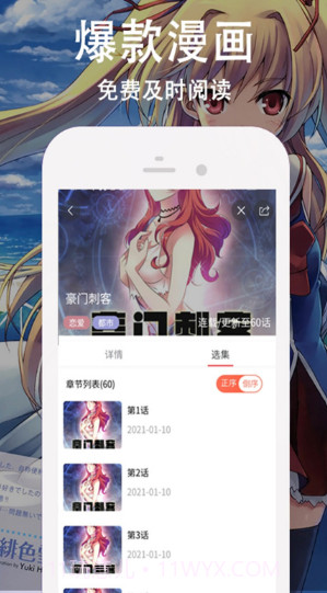 快番漫画最新版截图1 快番漫画最新版截图1