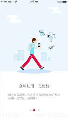 EPOT云储截图2 EPOT云储截图2