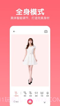 指尖美颜照片相机截图3 指尖美颜照片相机截图3