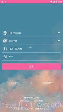 微码懂你礼品扫码截图2 微码懂你礼品扫码截图2