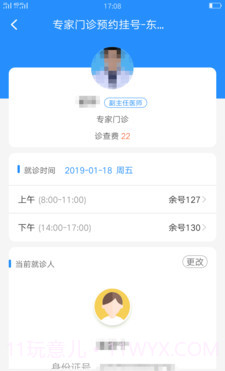 扬州大学附属医院截图3