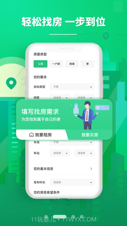 东京爱房截图1 东京爱房截图1