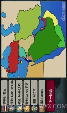 中东帝国2027截图4