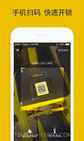 松果出行v5.17截图3 松果出行v5.17截图3