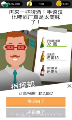 啤酒镇截图1 啤酒镇截图1