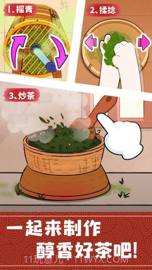 奇妙小茶园安卓最新版截图1