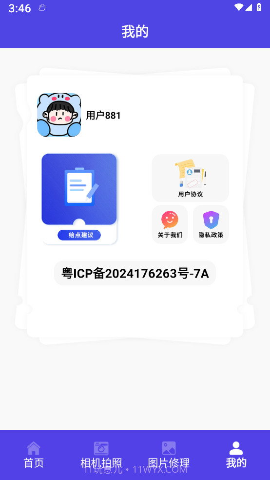 手机智能证件照相截图4