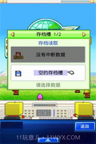 开罗之星物语截图2 开罗之星物语截图2