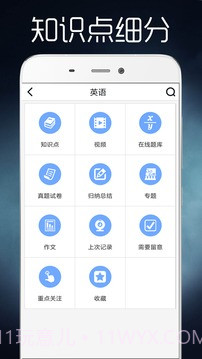 初中知识点大全正式版截图3