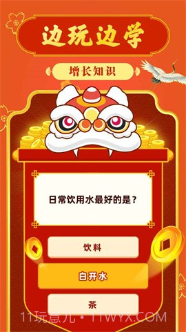 成语摇钱树红包极速版2022截图4 成语摇钱树红包极速版2022截图4