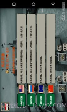 中东帝国2027截图3