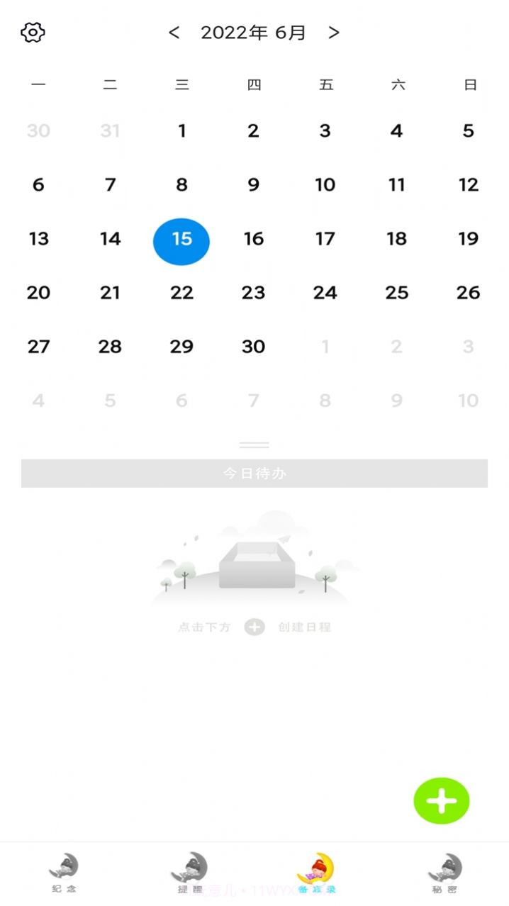 睡觉时间助手截图2 睡觉时间助手截图2