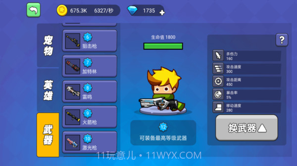 吃鸡派对截图4 吃鸡派对截图4