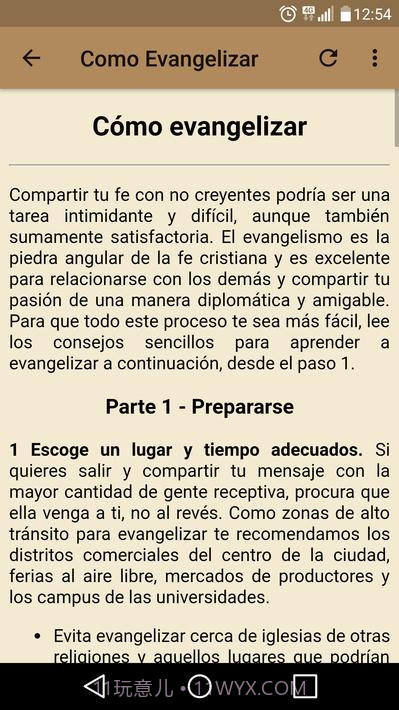 福音神学课程截图5