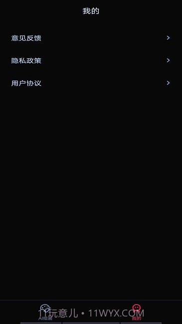 ai绘画大师截图3