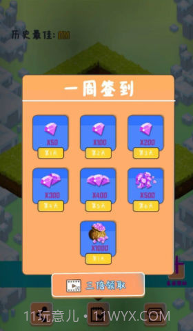 小只因快跑截图3 小只因快跑截图3