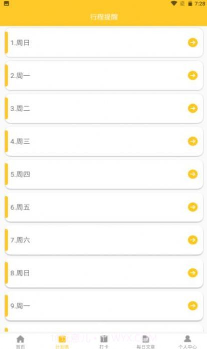 小杨杨账本截图2 小杨杨账本截图2