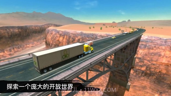 卡车模拟驾驶3D环游世界截图2 卡车模拟驾驶3D环游世界截图2