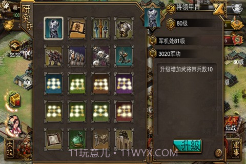 傲视天地截图2 傲视天地截图2