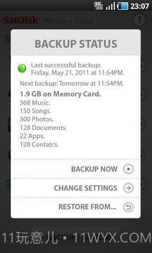 存储卡管理器截图3