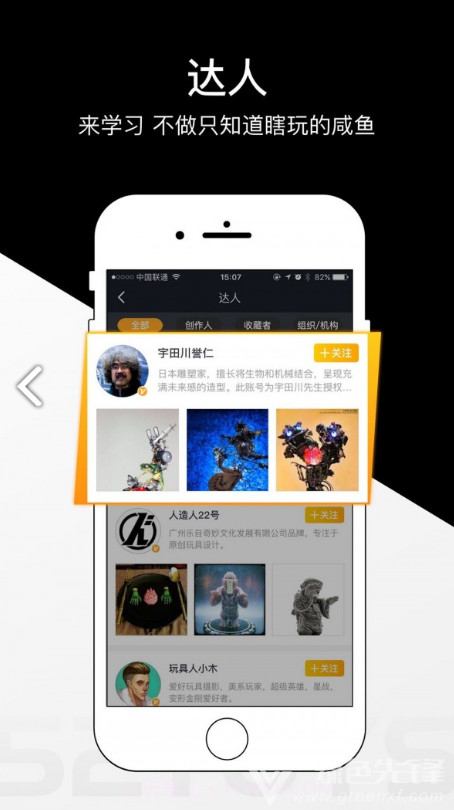 52TOYS(52toys猛兽匣)V2.7.2 安卓最新版截图1 52TOYS(52toys猛兽匣)V2.7.2 安卓最新版截图1