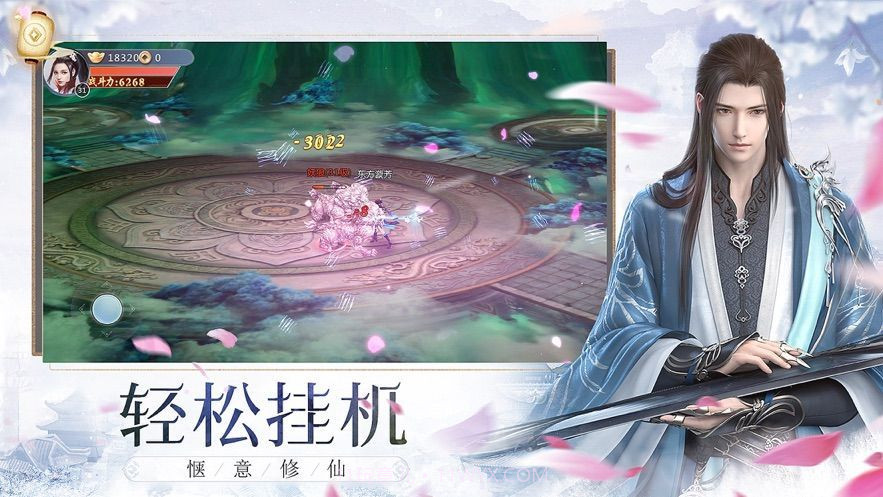剑来烽火截图1 剑来烽火截图1