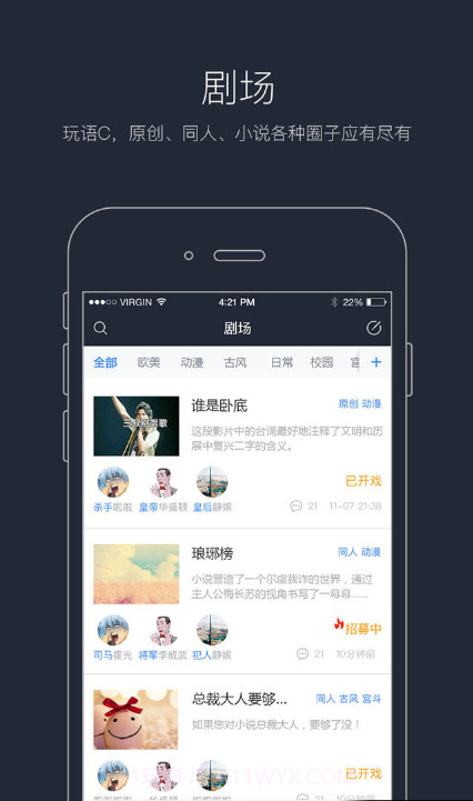 语C圈app截图1