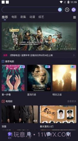 稀饭影视截图3 稀饭影视截图3