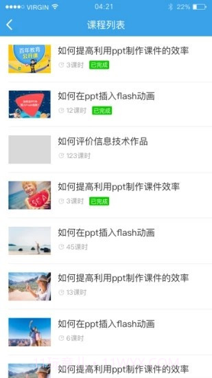 百年教育截图3 百年教育截图3