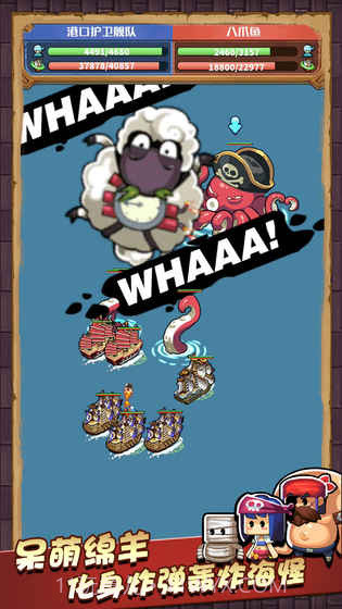 小小航海士内购免费版截图4